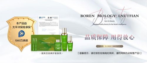 丽芙恋科技生态 启航生物科技商业新纪元