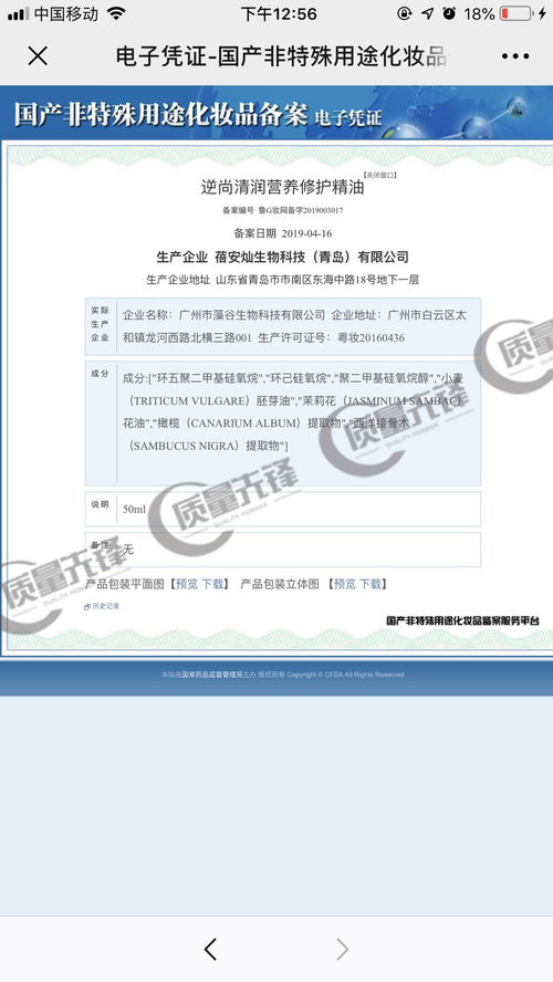 蓓安灿生物科技 青岛生物技术开发的新锐力量